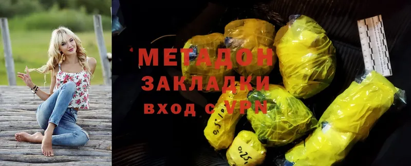 Метадон мёд  Дятьково 